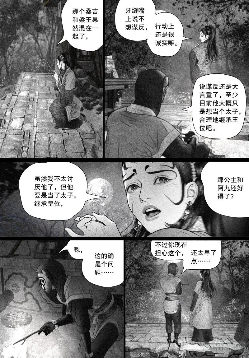 65温馨日常 第3页