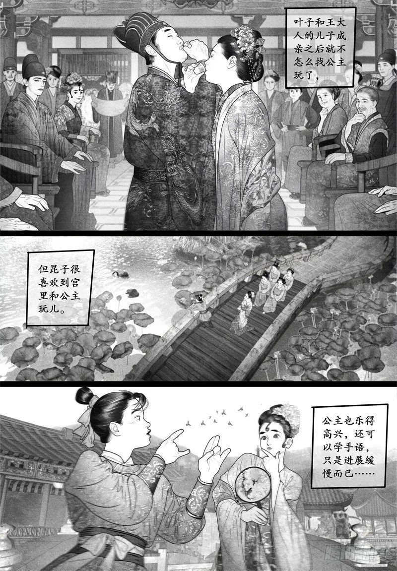 65温馨日常 第6页