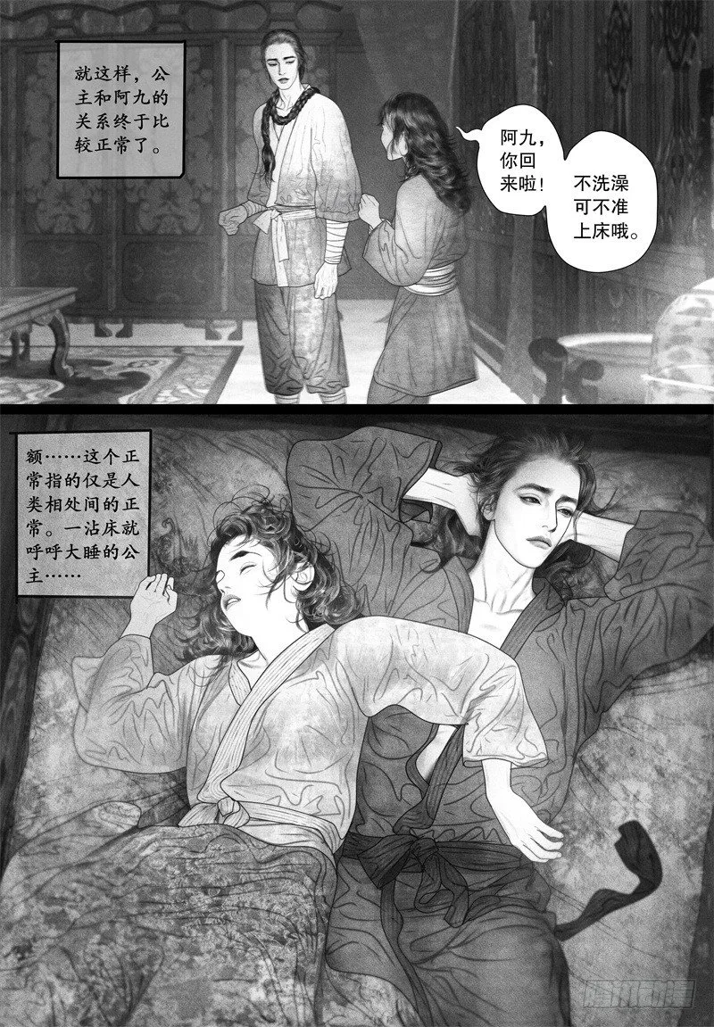 65温馨日常 第10页