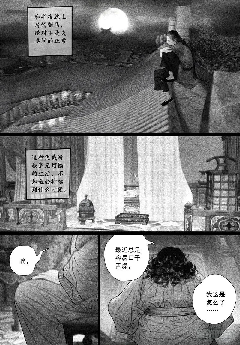 65温馨日常 第11页