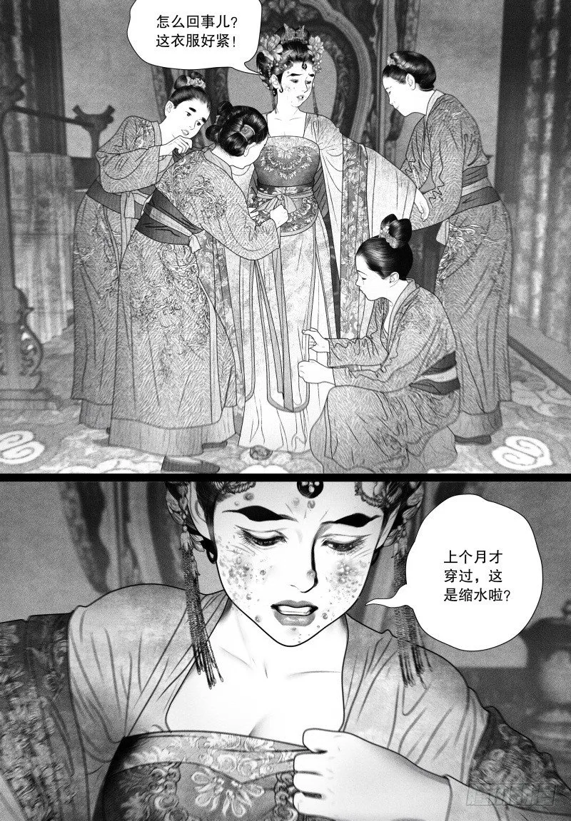 66甜蜜靠近（一） 第2页