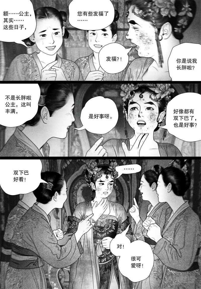66甜蜜靠近（一） 第3页