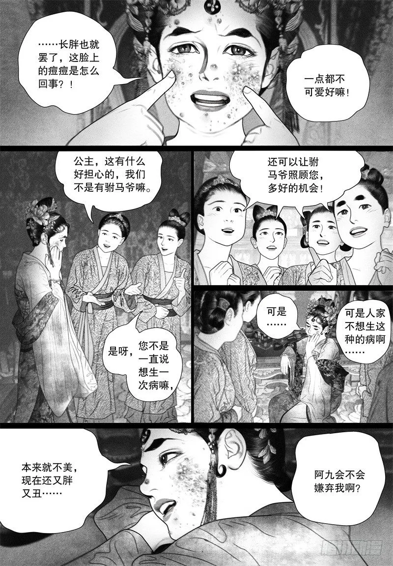 66甜蜜靠近（一） 第4页