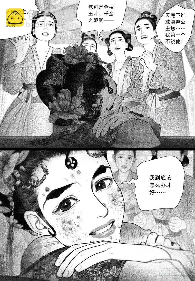 66甜蜜靠近（一） 第5页