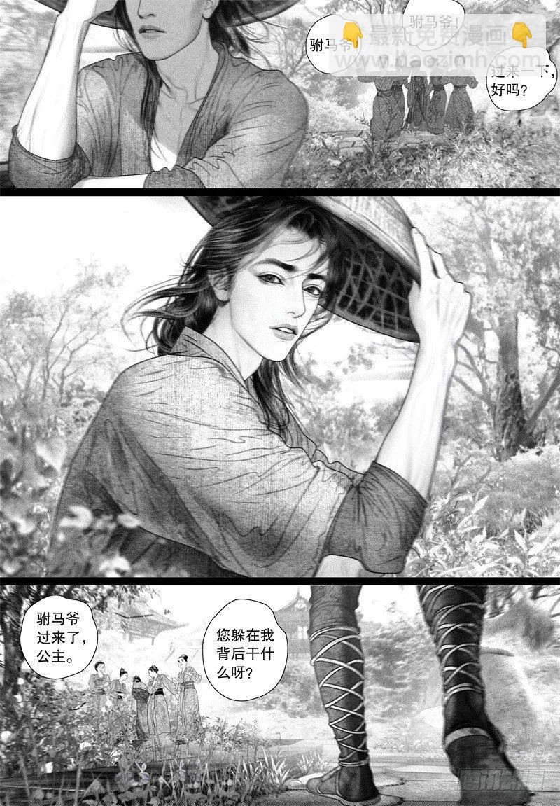 66甜蜜靠近（一） 第7页