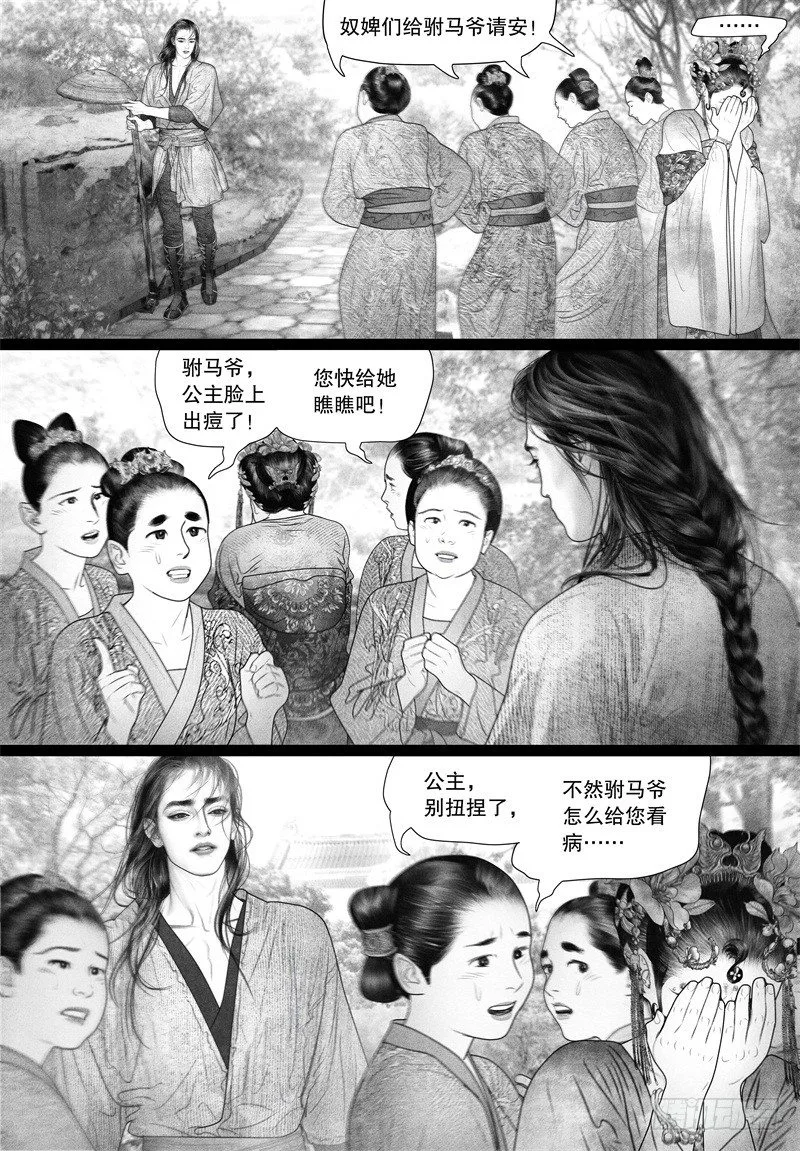 66甜蜜靠近（一） 第8页