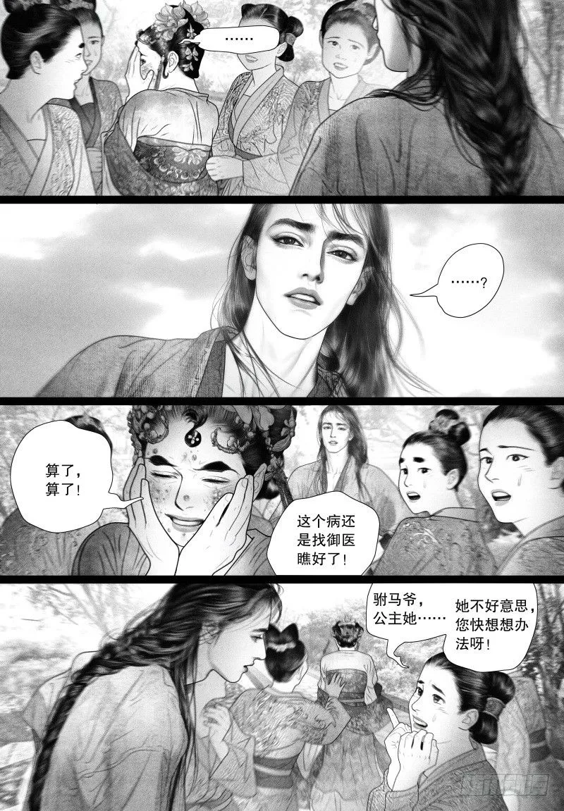 66甜蜜靠近（一） 第9页