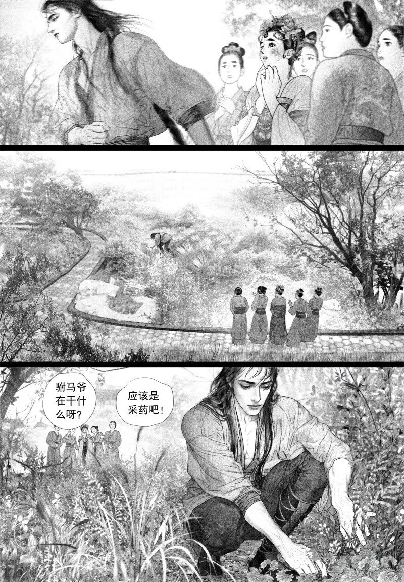 67甜蜜靠近（二） 第4页