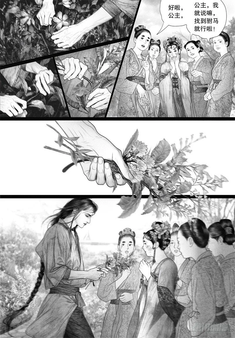 67甜蜜靠近（二） 第5页
