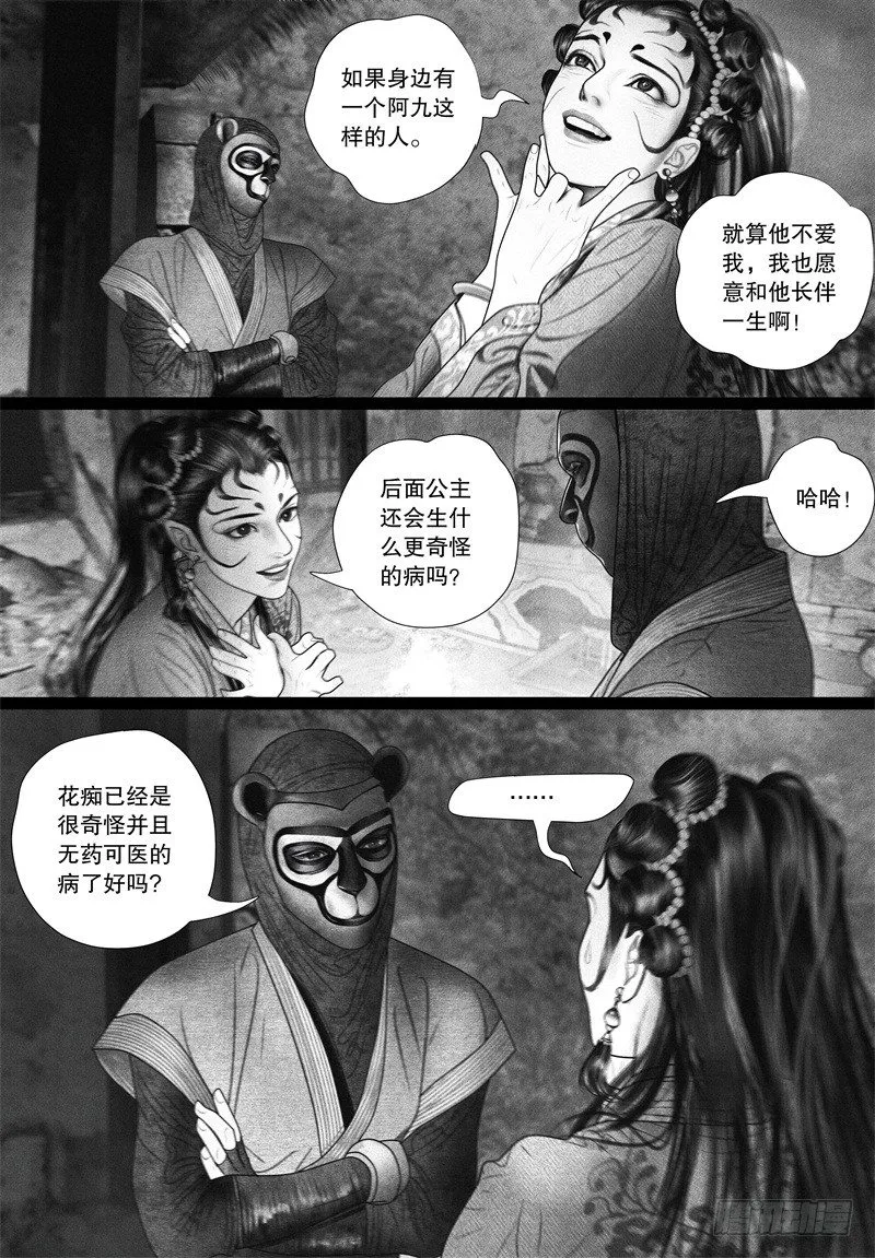 67甜蜜靠近（二） 第10页