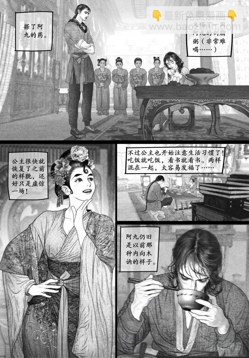68爱的告白（一） 第2页