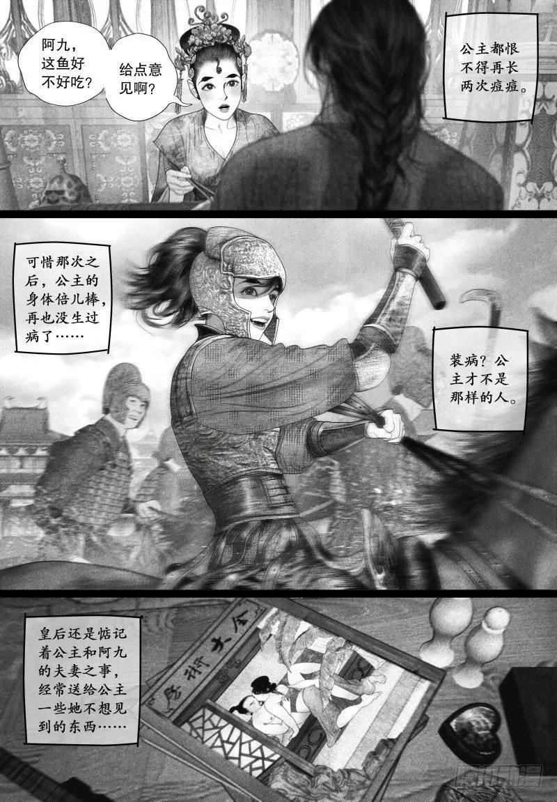 68爱的告白（一） 第3页