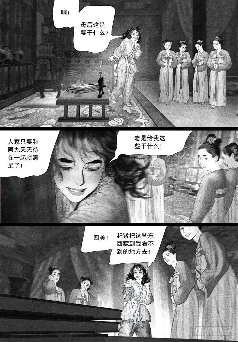 68爱的告白（一） 第4页