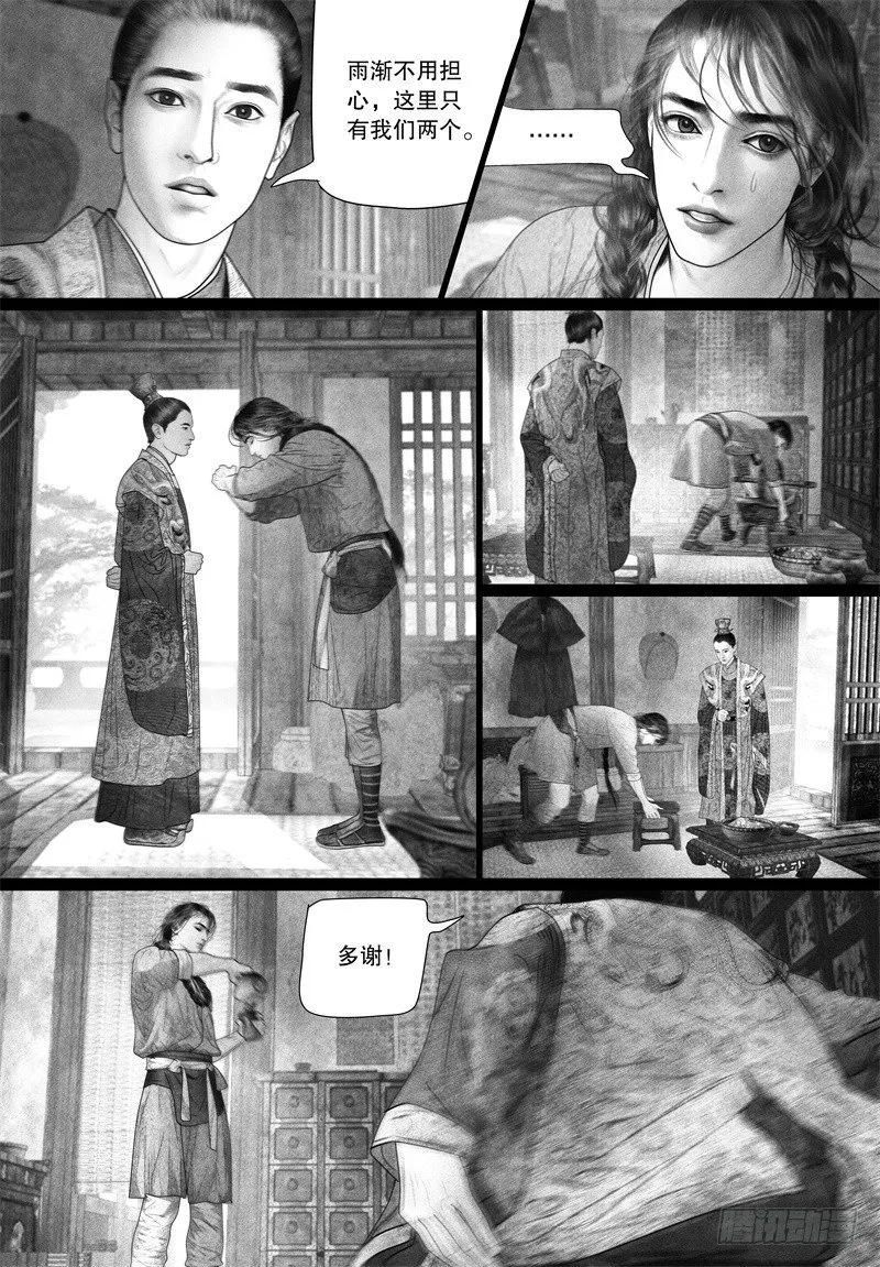 68爱的告白（一） 第8页