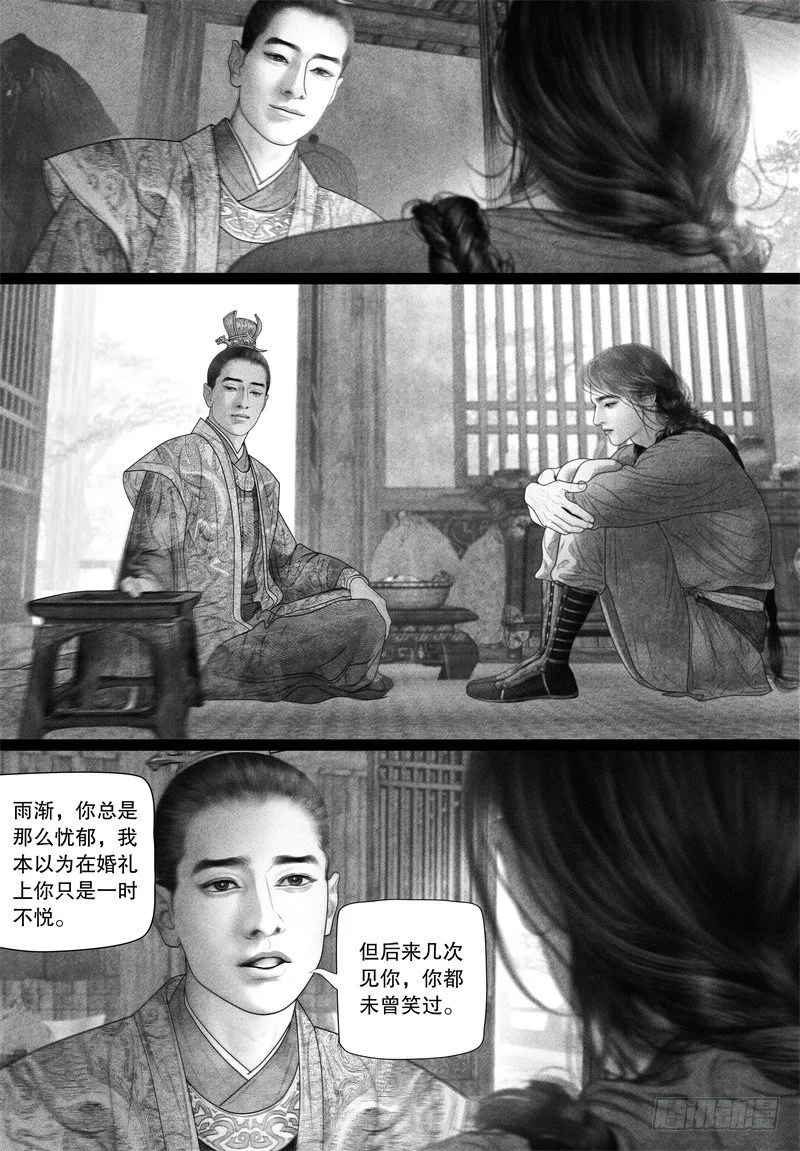 69爱的告白（二） 第2页