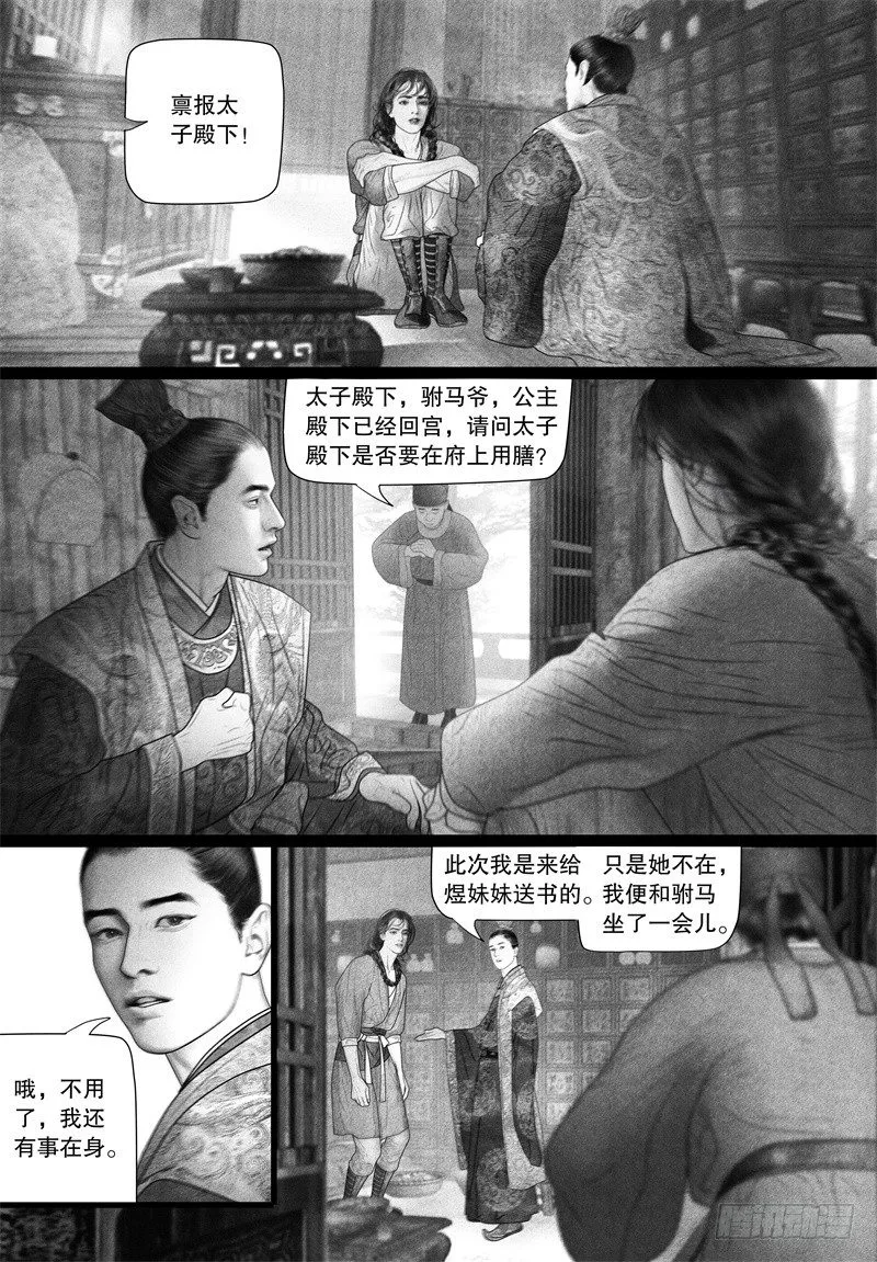 69爱的告白（二） 第5页