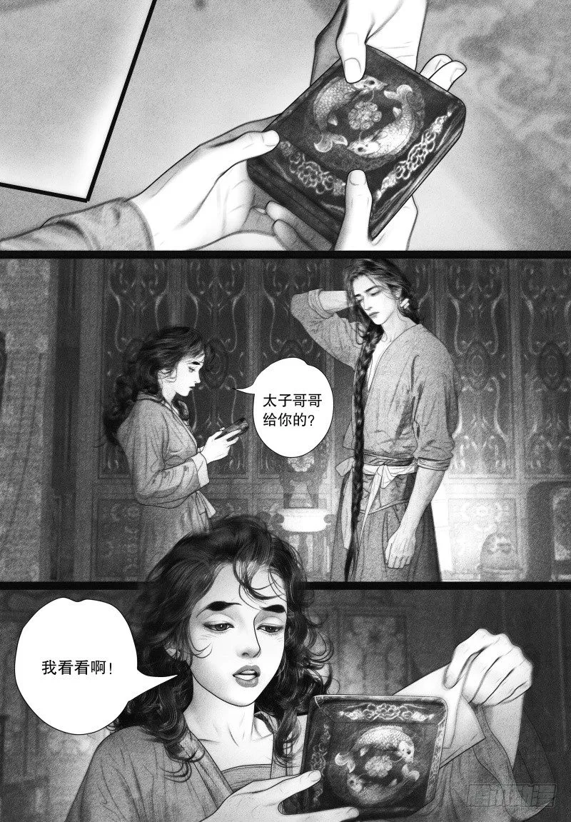 69爱的告白（二） 第8页