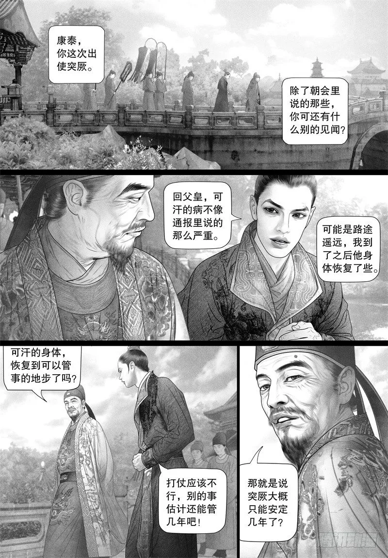 70融洽相处 第2页