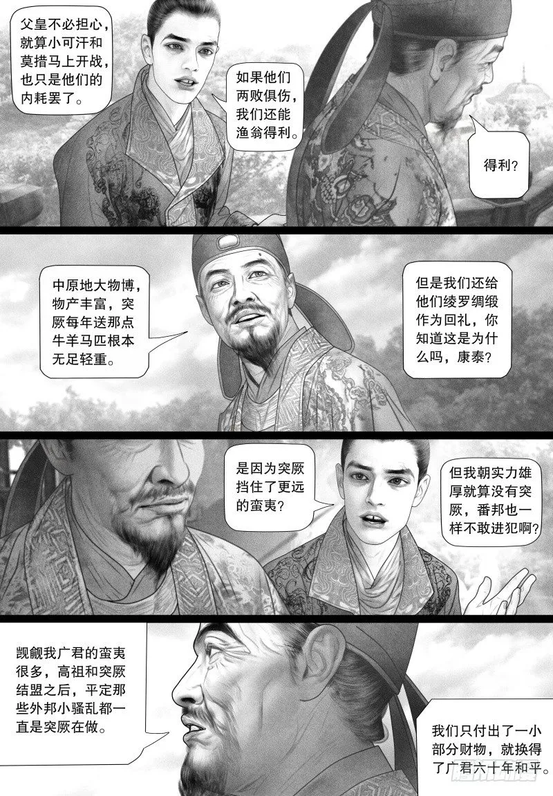 70融洽相处 第3页