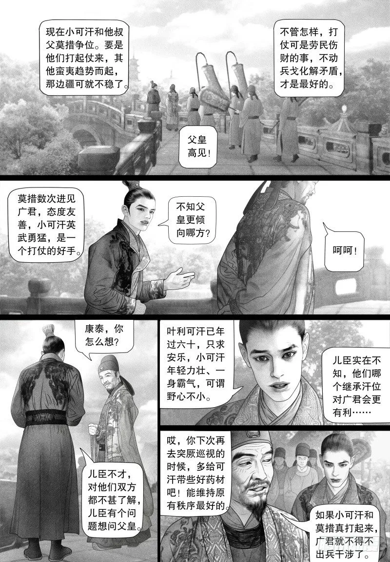 70融洽相处 第4页