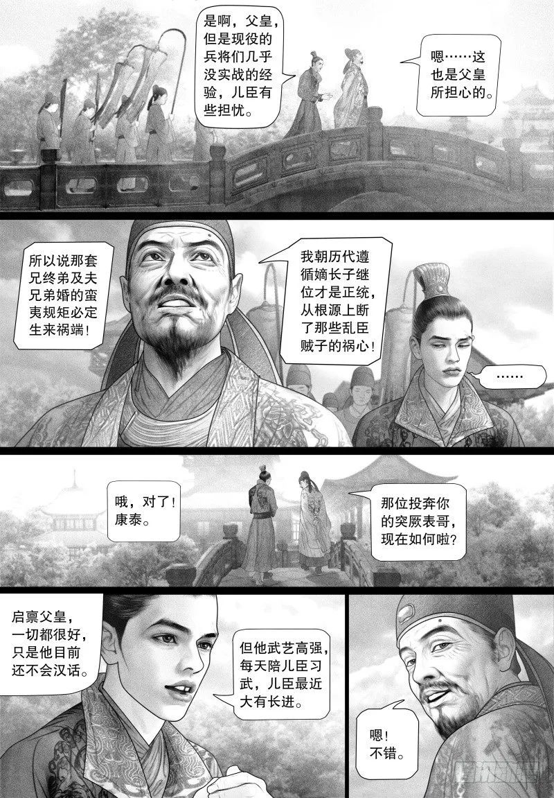 70融洽相处 第5页
