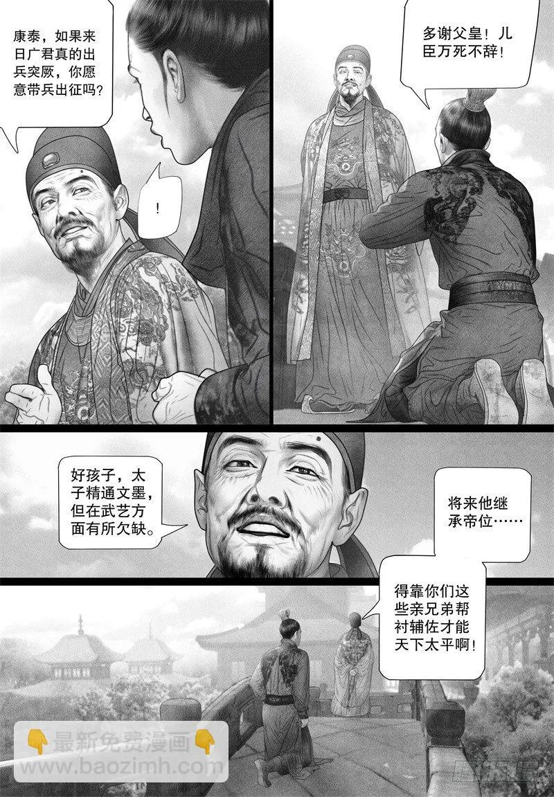 70融洽相处 第6页