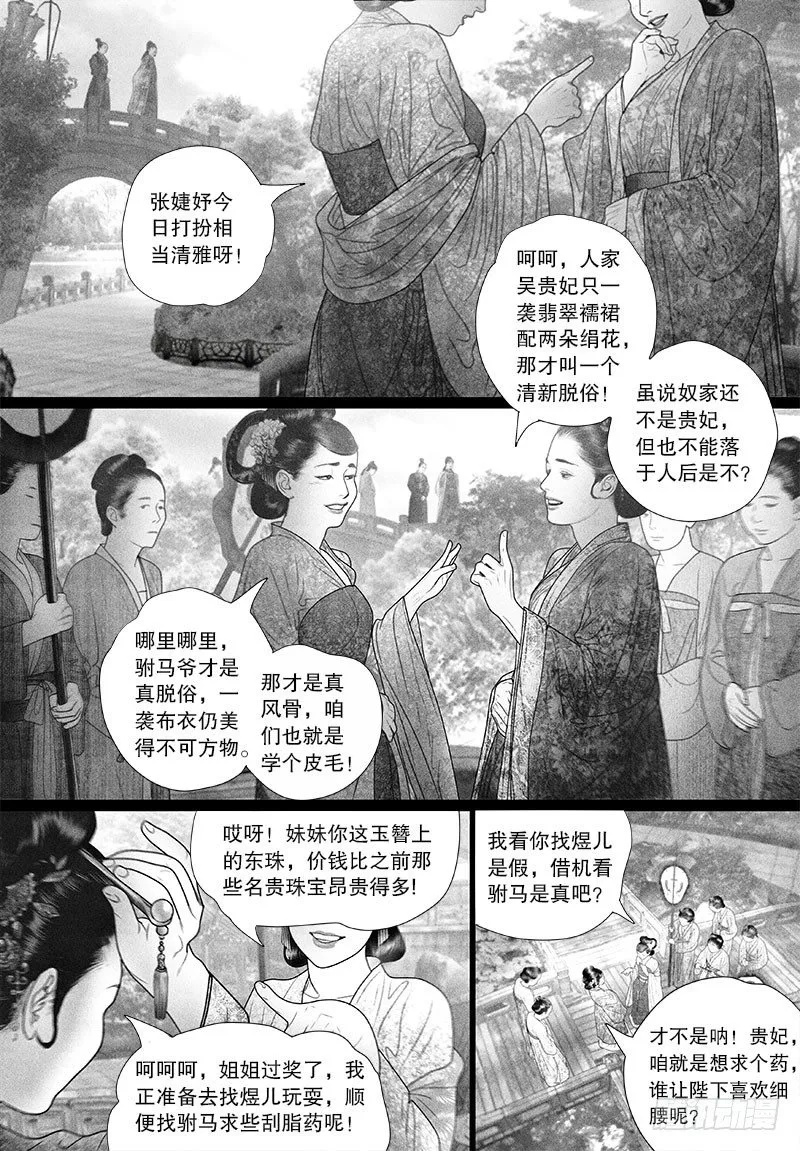 70融洽相处 第7页