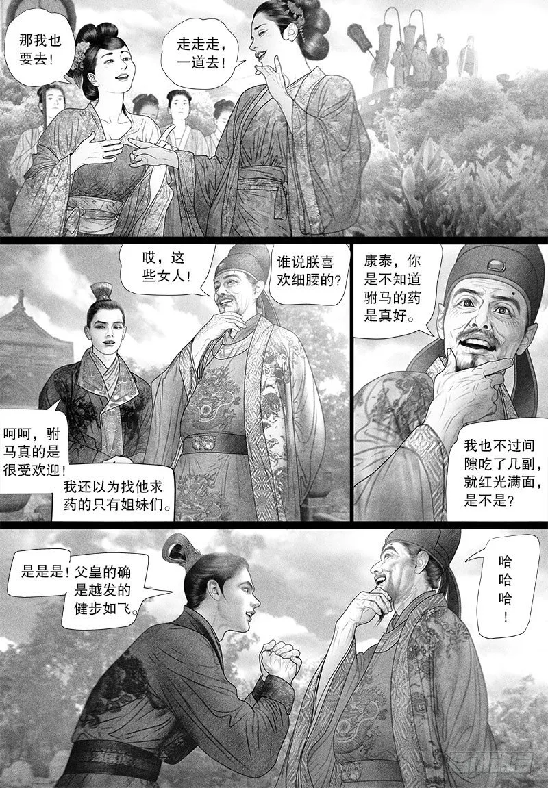 70融洽相处 第8页