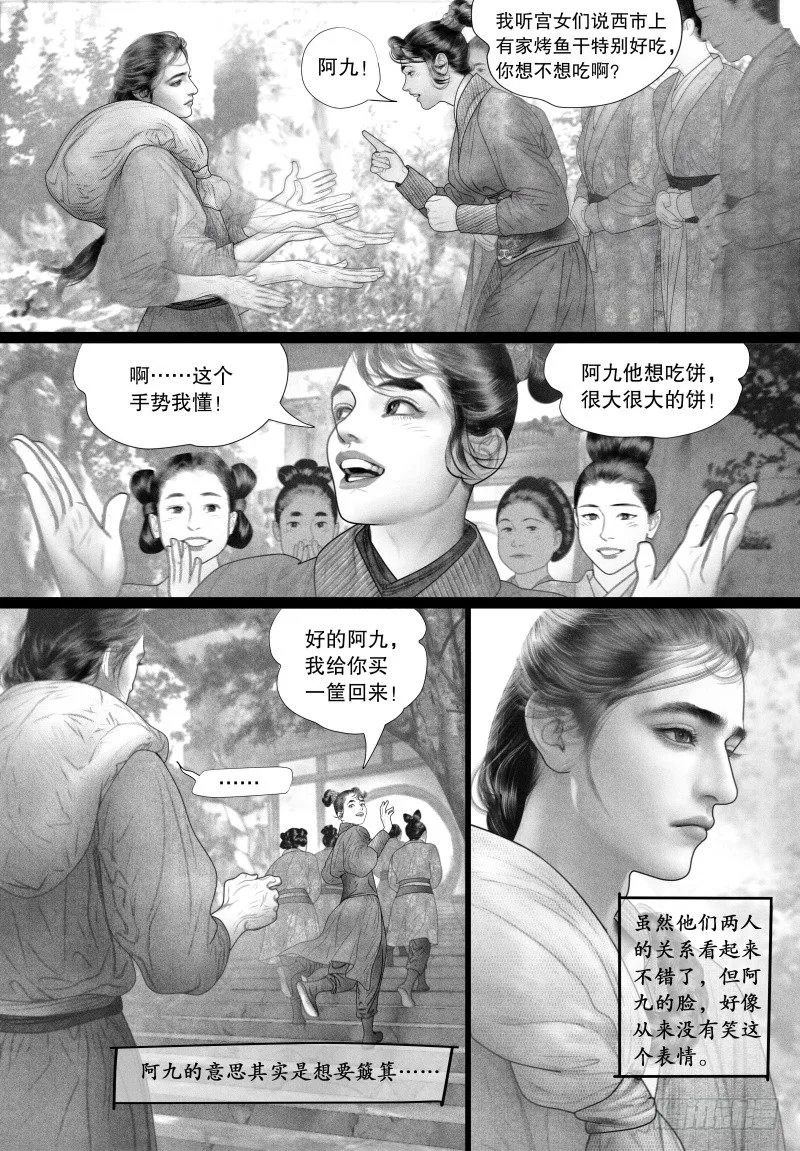 70融洽相处 第10页
