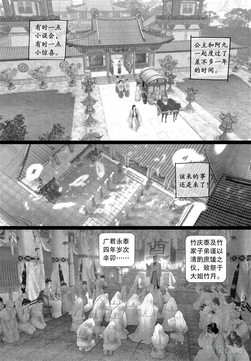 71没有眼泪的悲伤 第2页
