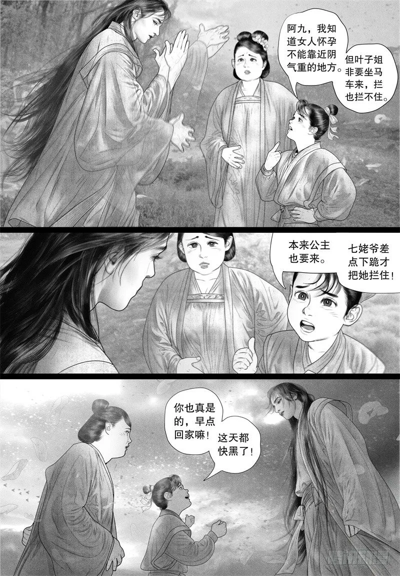 72逝别 第8页