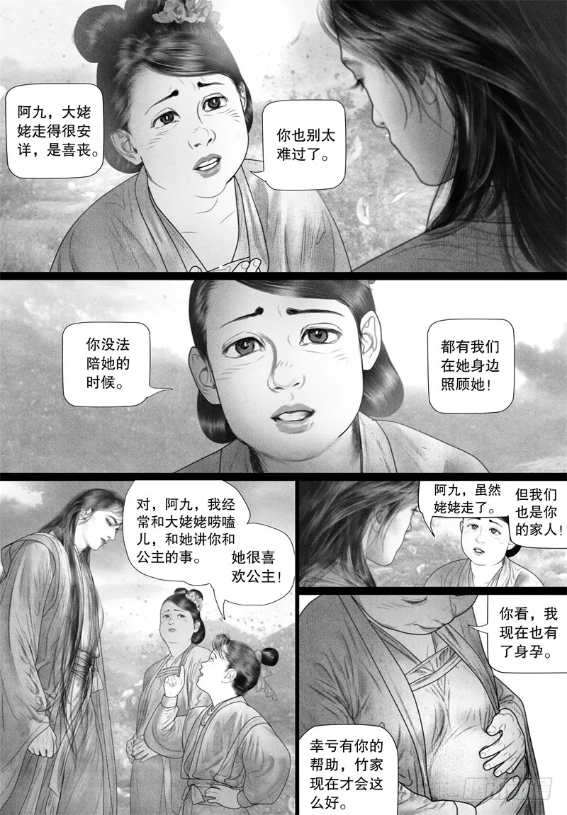 72逝别 第9页