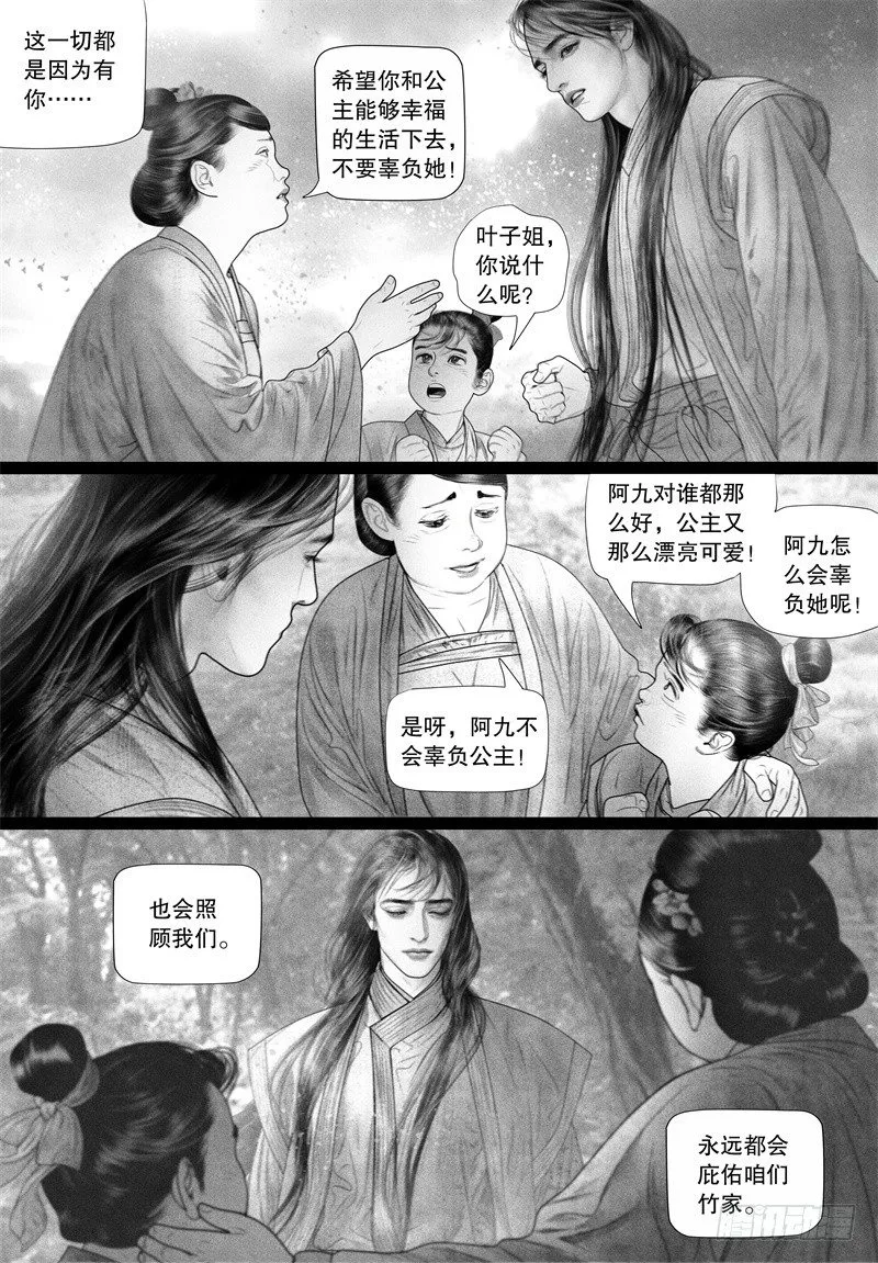 72逝别 第10页