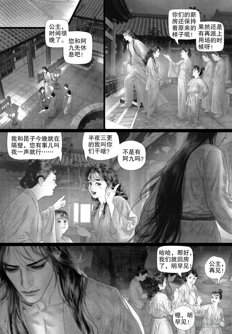 73同床异梦 第2页