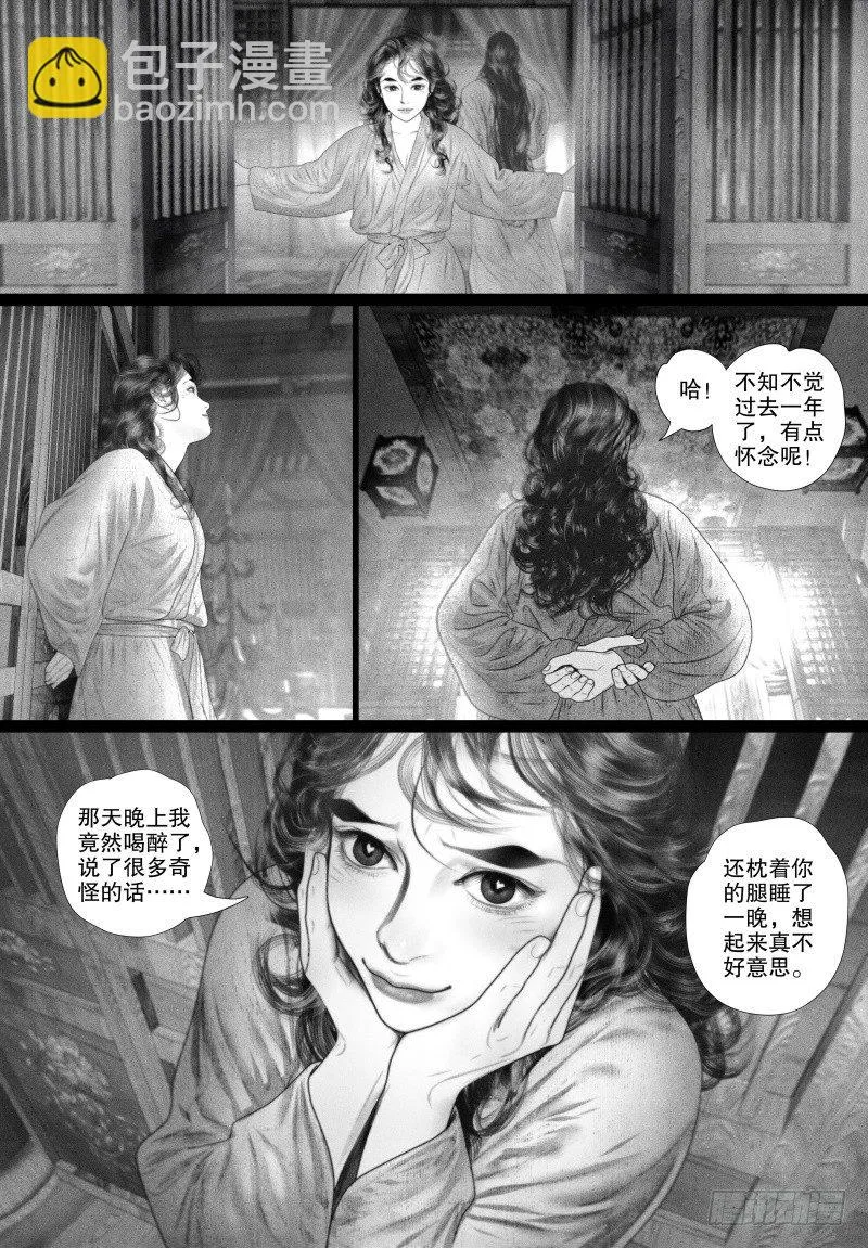 73同床异梦 第3页