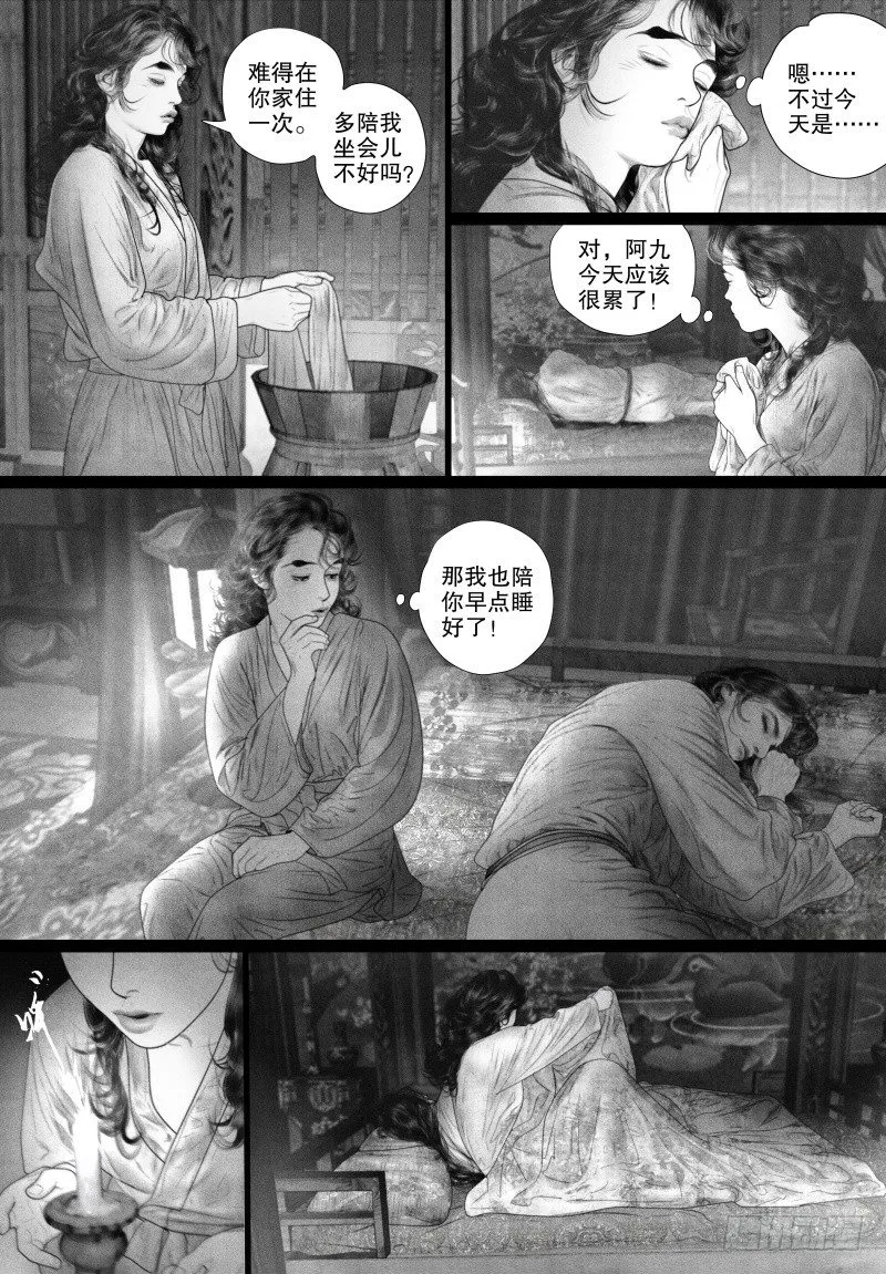 73同床异梦 第5页