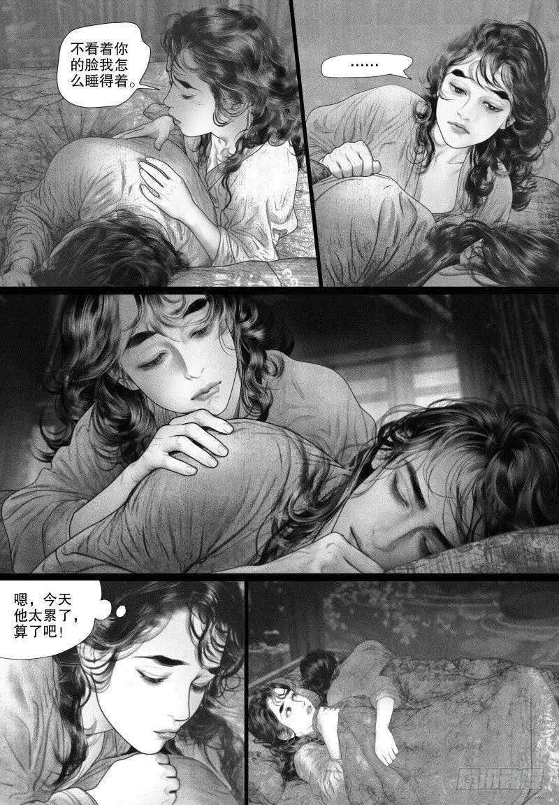 73同床异梦 第7页