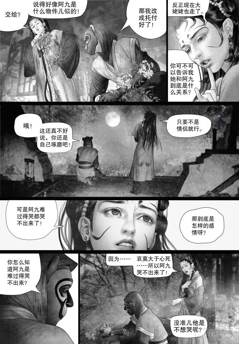 74只愿你开心（一） 第2页