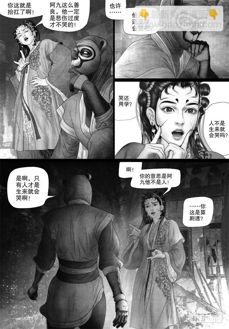 74只愿你开心（一） 第3页
