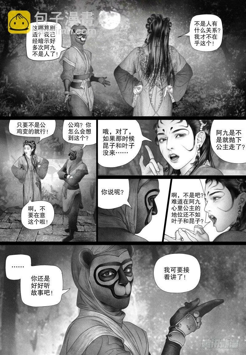 74只愿你开心（一） 第4页