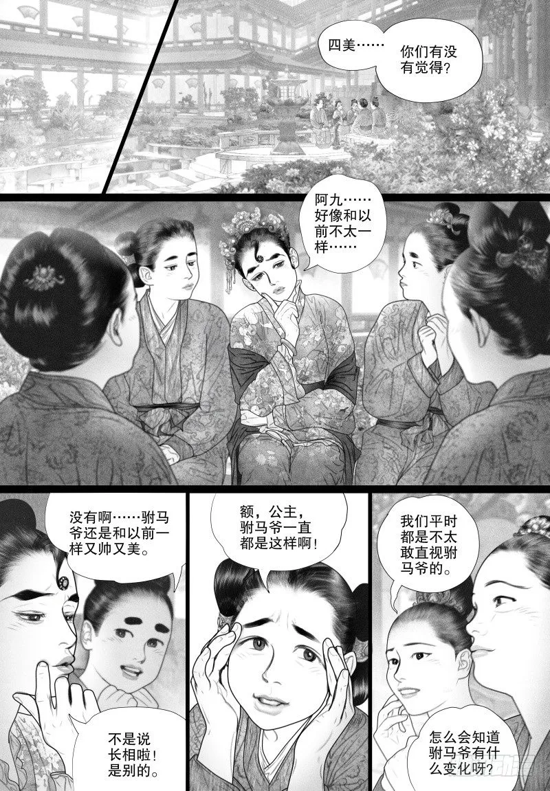 74只愿你开心（一） 第5页