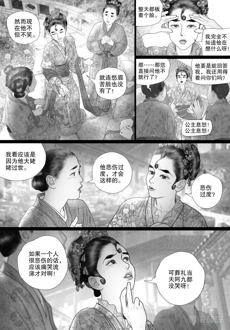 74只愿你开心（一） 第7页