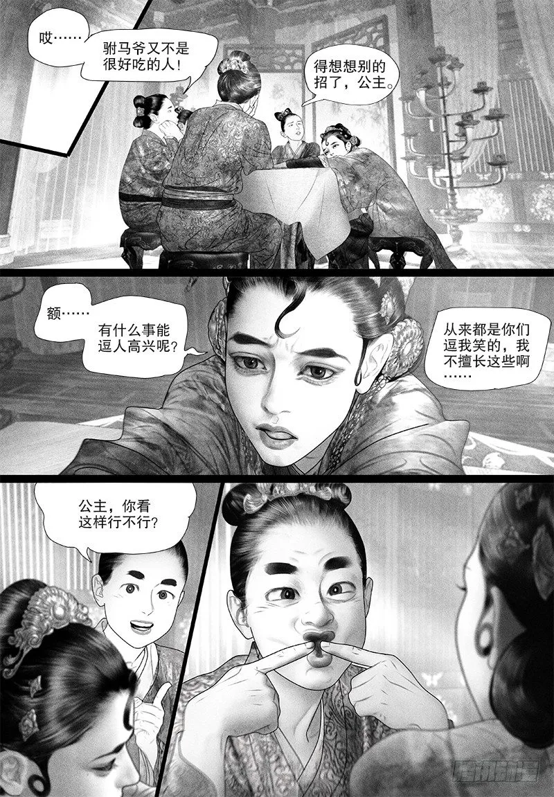 75只愿你开心（二） 第2页