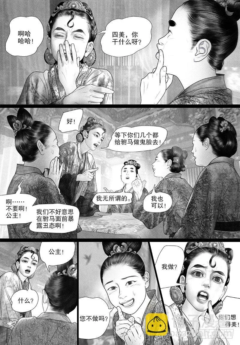 75只愿你开心（二） 第3页