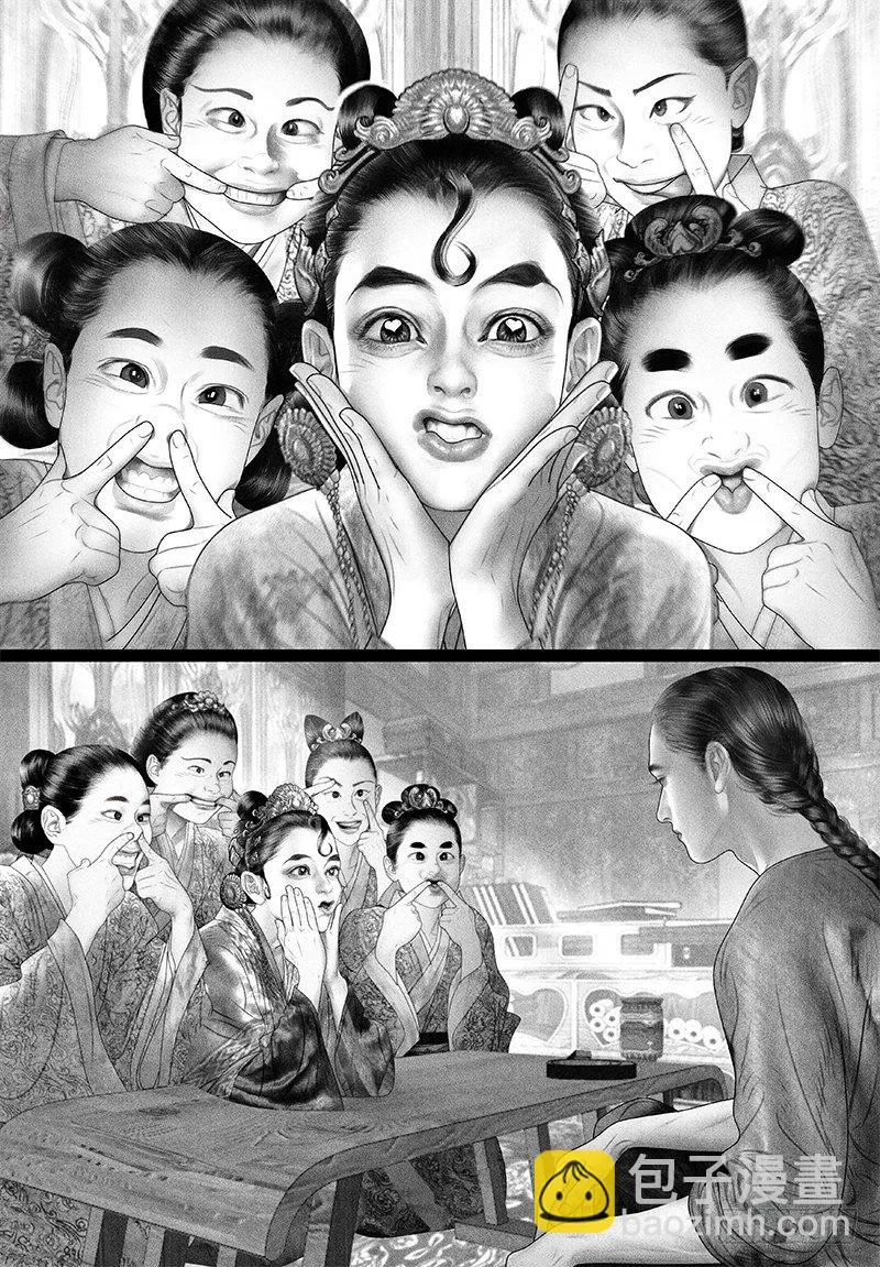 75只愿你开心（二） 第4页