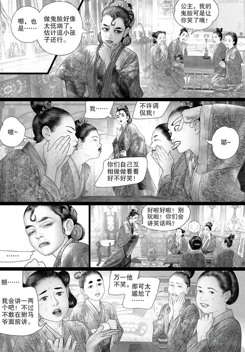 75只愿你开心（二） 第6页