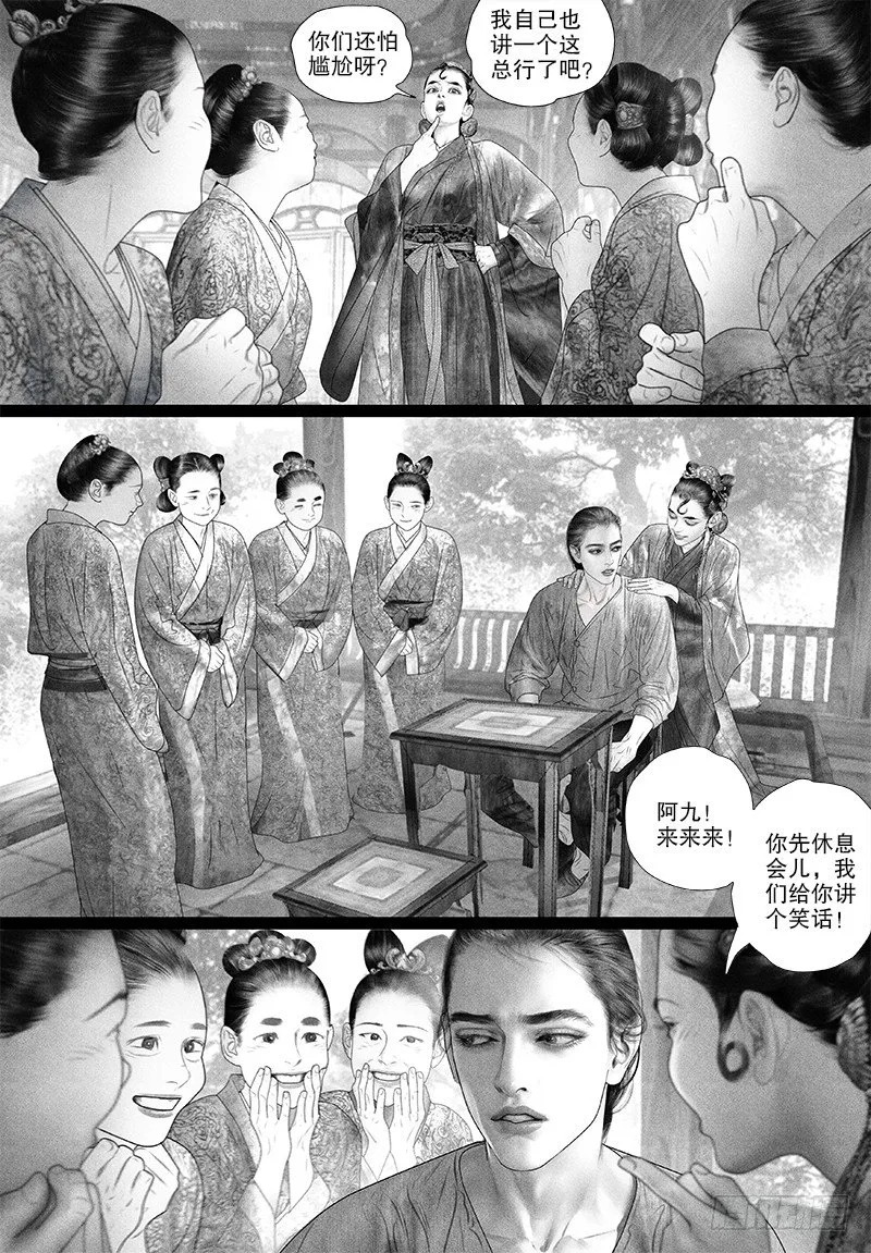 75只愿你开心（二） 第7页