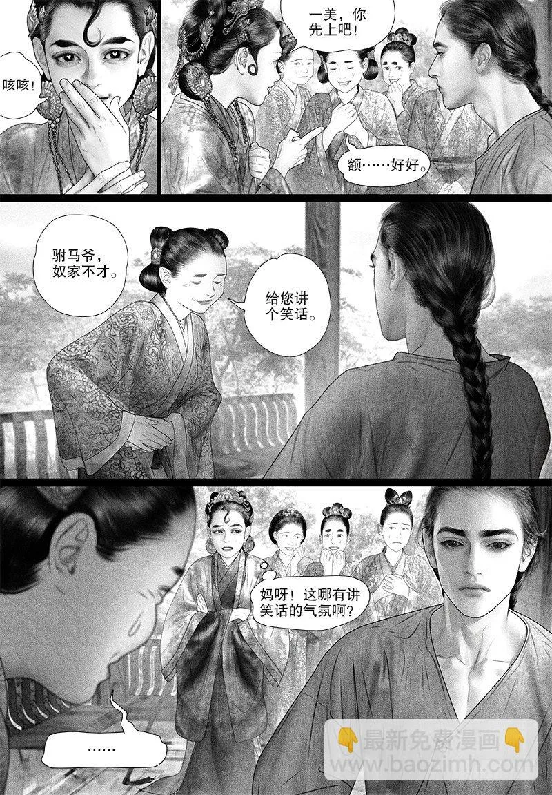 75只愿你开心（二） 第8页