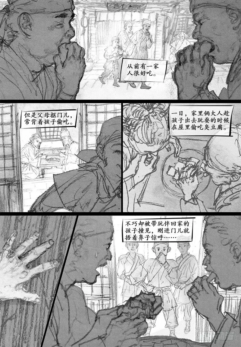 75只愿你开心（二） 第9页