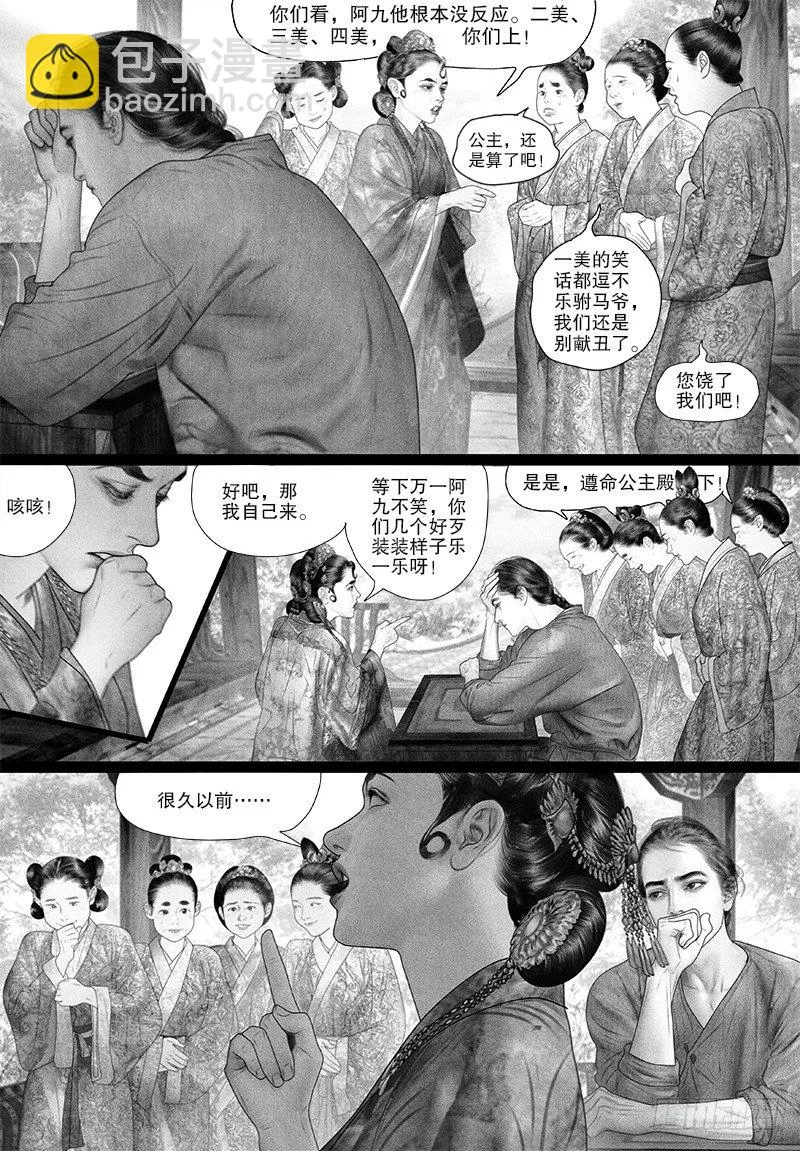 75只愿你开心（二） 第11页